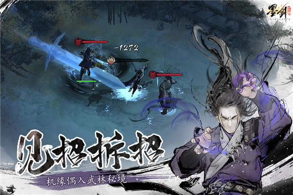 墨剑江湖 官方版v1.2.2